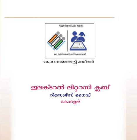 ELC for Colleges Malayalam